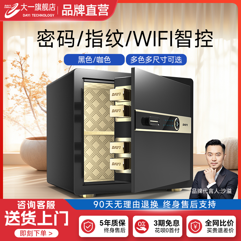 家用隐形密码保险柜专利锁栓