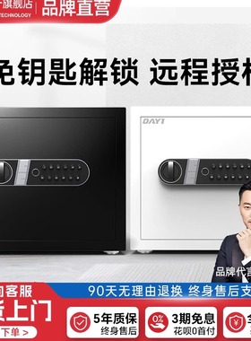 2025新款大一保险柜家用小型迷你隐形保险箱密码柜床头柜防盗夹万保险箱入墙入衣柜办公室保管箱搬不走