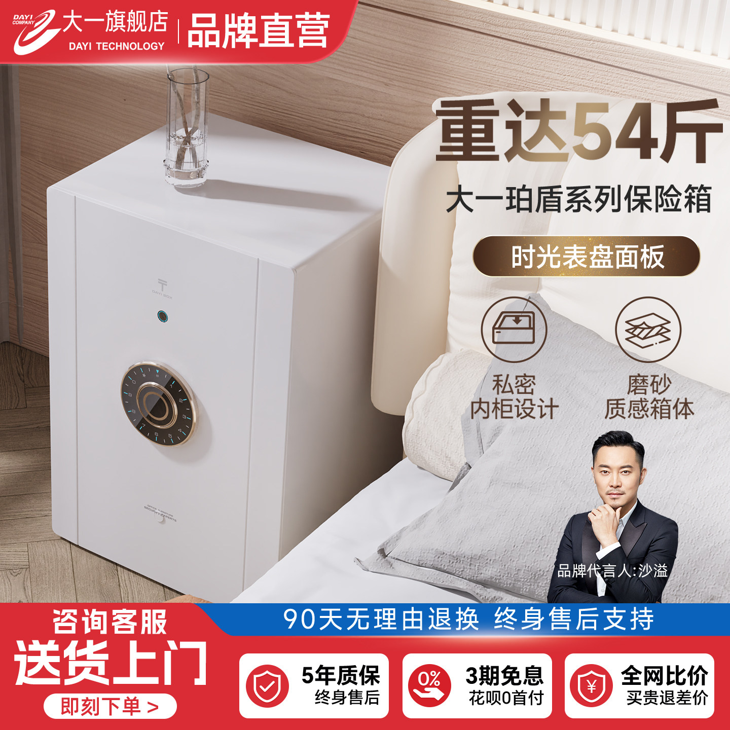 【2025新款】大一保险柜家用小型50CM磨砂搬不走密码指纹防盗全钢保险箱迷你隐藏办公室保管箱2025新款床头柜