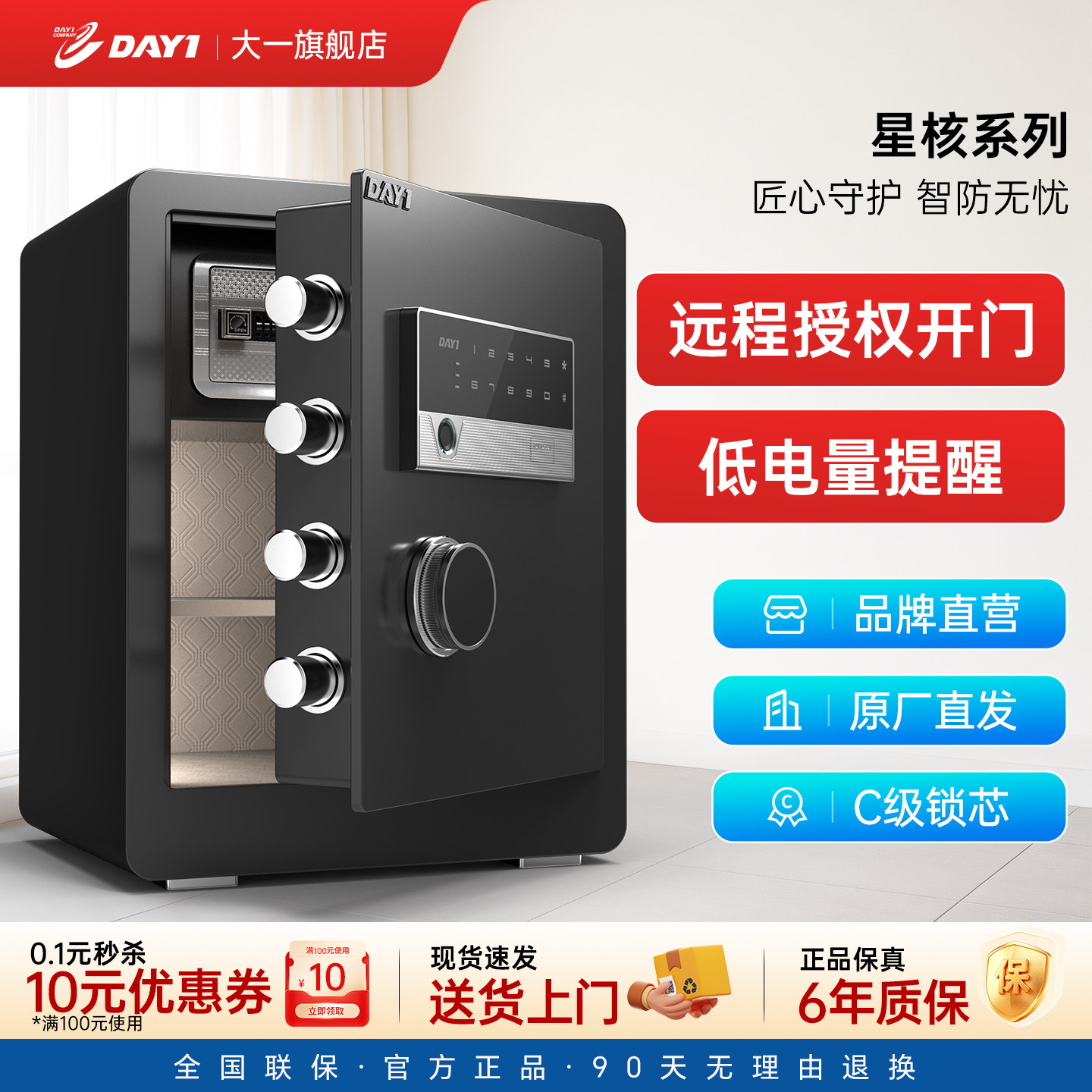 【新品上市】大一保险柜45cm保管箱搬不走密码箱指纹家用办公室2026新款