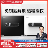 2025新款 大一保险柜家用小型灵韵迷你隐形保险箱密码 柜床头柜防盗