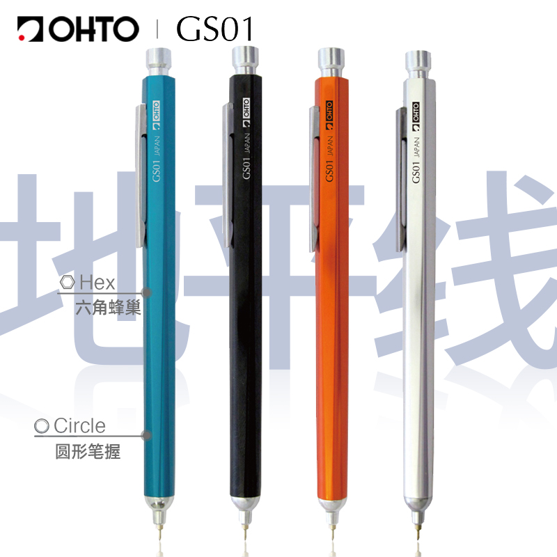 沃紫家日本OHTO GS01乐多地平线中油笔黑色0.7金属杆G2按动圆珠笔 文具电教/文化用品/商务用品 圆珠笔 原图主图