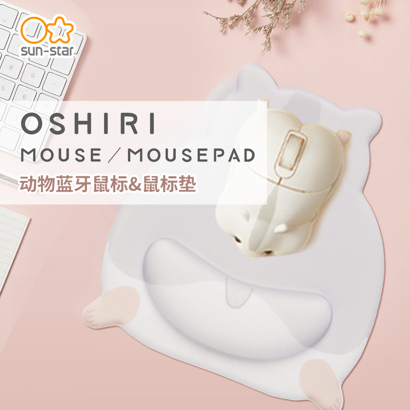 日本太阳星防滑护手鼠标垫