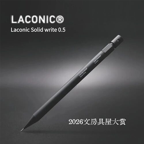 现货新款日本laconic自动铅笔0.5