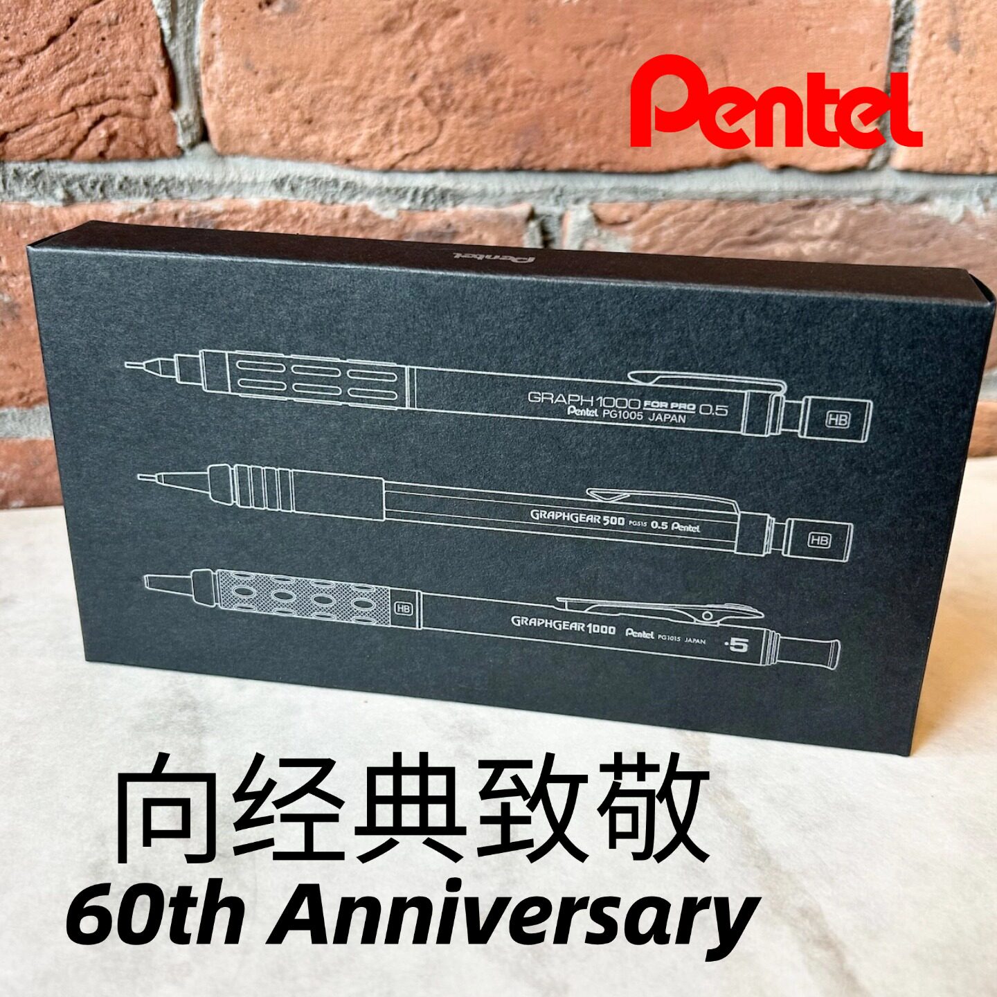 沃紫家日本原装派通自动铅笔graph gear黑色60周年纪念限定套装05