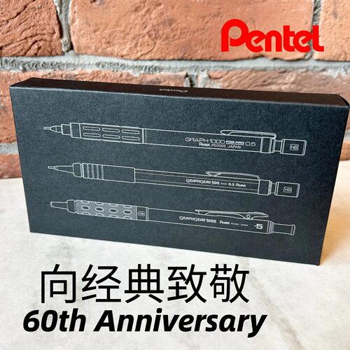 现货新款日本派通60周年纪念礼盒