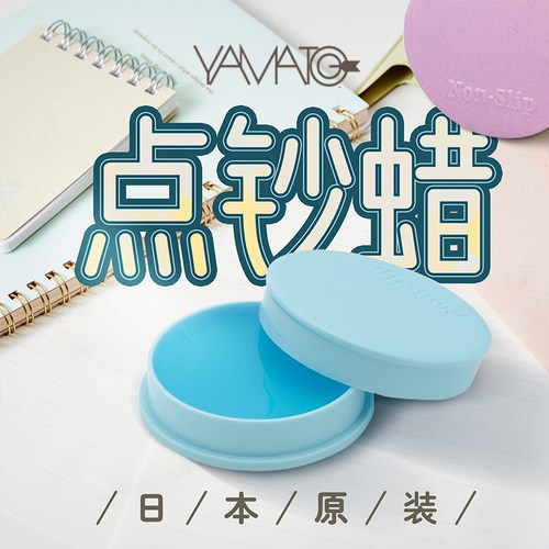 日本银行专用点钞蜡YAMATO品牌