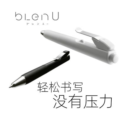 沃紫家日本原装斑马BlenU中油笔浓黑速干静音按动中性圆珠笔05 07
