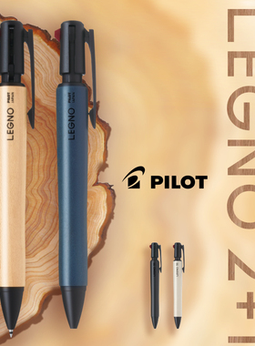 沃紫家日本百乐Legno多功能笔枫木硬握2+1多色中油模块笔自动铅07