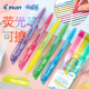 沃紫家日本原装 百乐可擦彩色荧光记号笔学生用扁平头标记6色套装