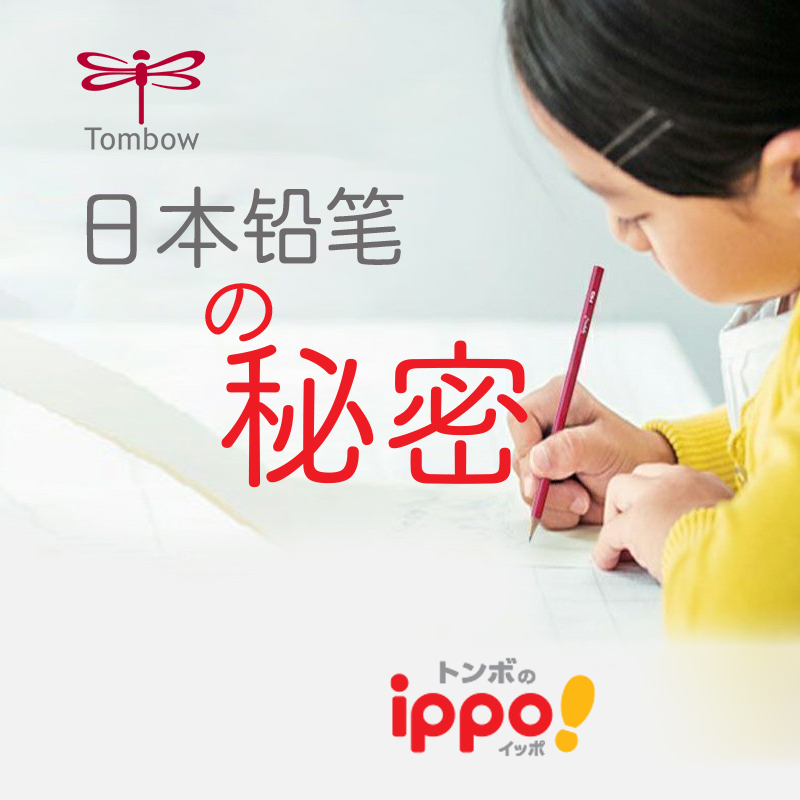 低年级短铅笔木物语日本蜻蜓Ippo