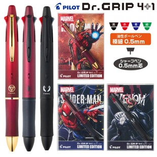 沃紫家日本原装 1多功能笔漫威钢铁侠蜘蛛侠毒液纪寺 百乐Dr.Grip4