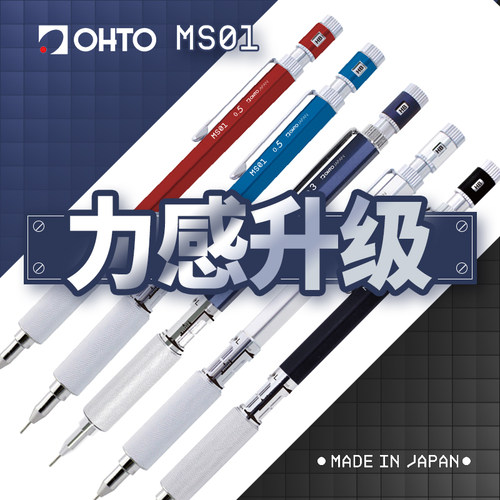 日本全金属功能自动铅笔新年升级