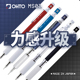 沃紫家日本OHTO自动铅笔MS01绘制图护芯管出铅长度可调节金属防滑