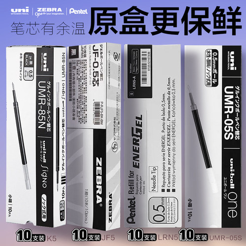 UMR-85Nk6笔妃魔改三菱中性笔
