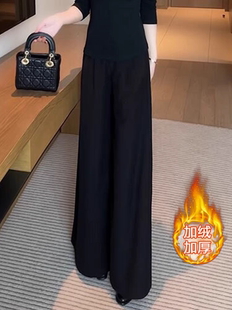 女2025冬季 拖地长裤 新款 垂感裙裤 洋气高腰宽松甩裤 加绒加厚阔腿裤