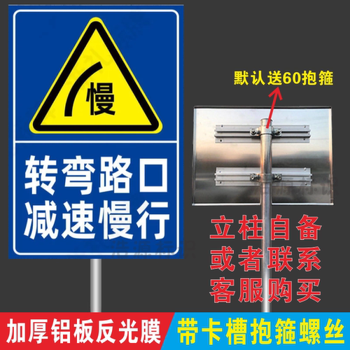 减速慢行提示牌转弯路口减速牌