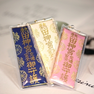 日本寺庙代购热田神宫御守车载守护平安交通安全