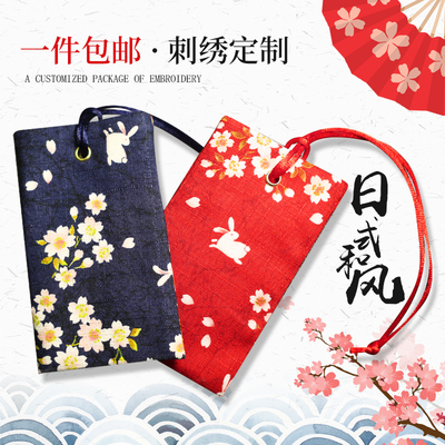 日式和风卡套和音民宿卡套定制