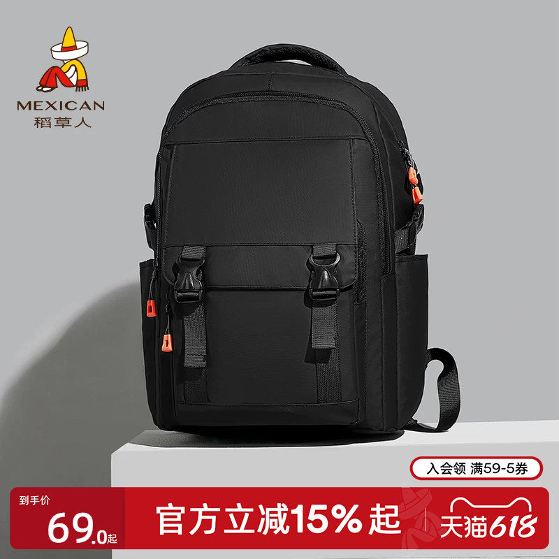 稻草人双肩包男大容量商务出差旅行包青年大学生通勤电脑背包书包