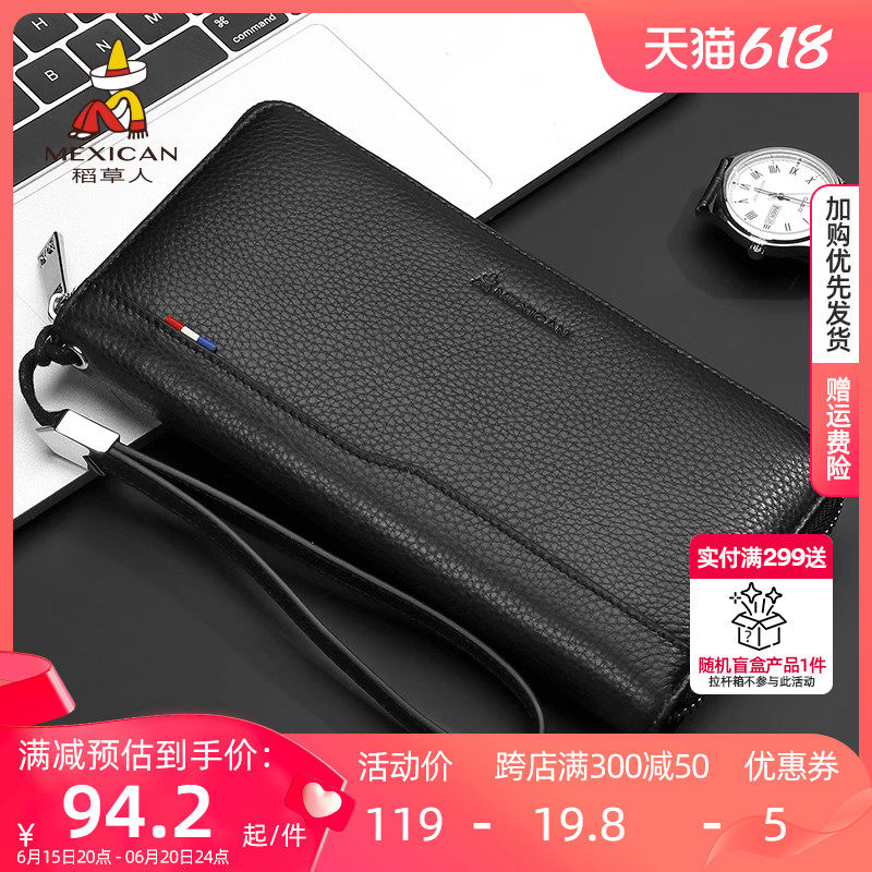稻草人钱包男长款休闲拉链手拿包真皮简约大容量皮夹商务手包牛皮