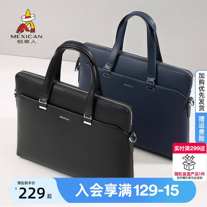稻草人公文包男款商务出差文件电脑包男士公务包手提包斜挎单肩包