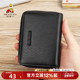 稻草人卡包男士 真皮多卡位高档精致名片夹防磁大容量银行信用卡套