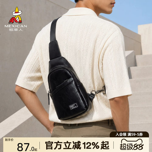 稻草人夏季轻便休闲男士单肩包