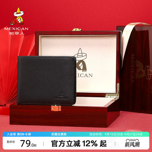 稻草人钱包男士真皮节日礼物