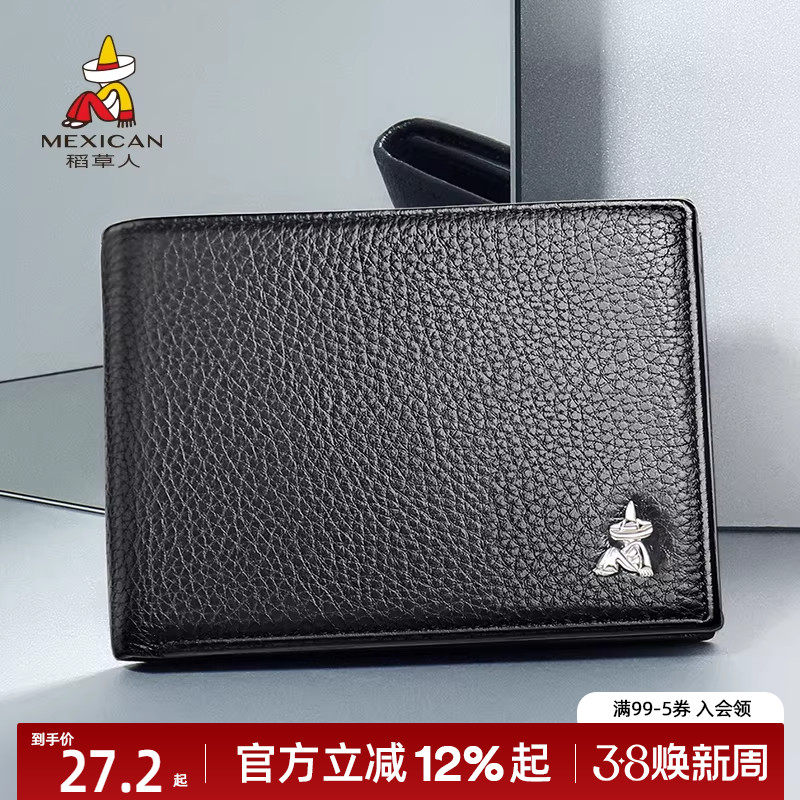 稻草人卡包男真皮行驶证卡套牛皮超薄驾驶证皮套多卡位小驾照钱夹