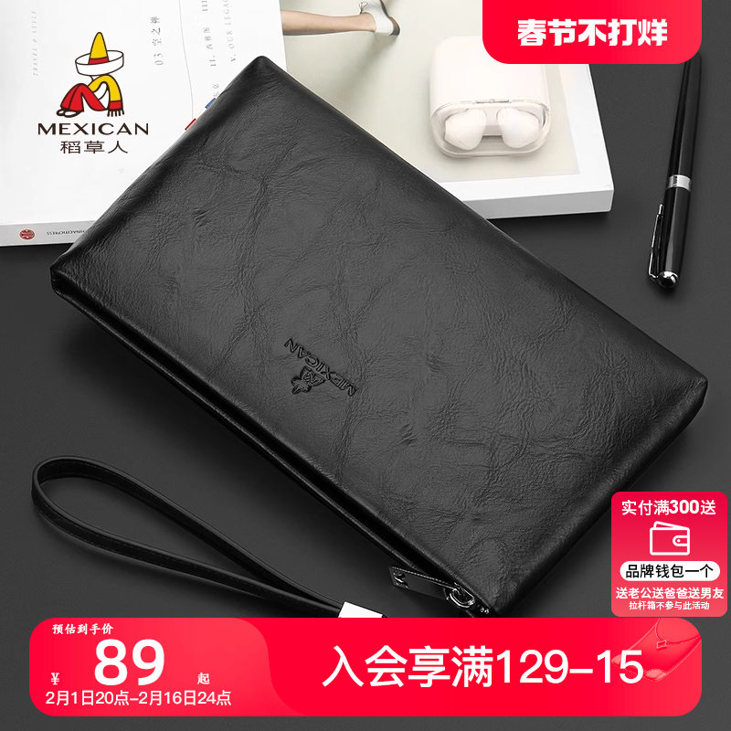 稻草人钱包男长款大容量商务票夹男包2020新款休闲多卡位拉链手包