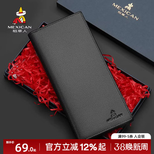 稻草人钱包男真皮钱夹礼盒软牛皮长款皮夹生日礼物送爸爸老公银包