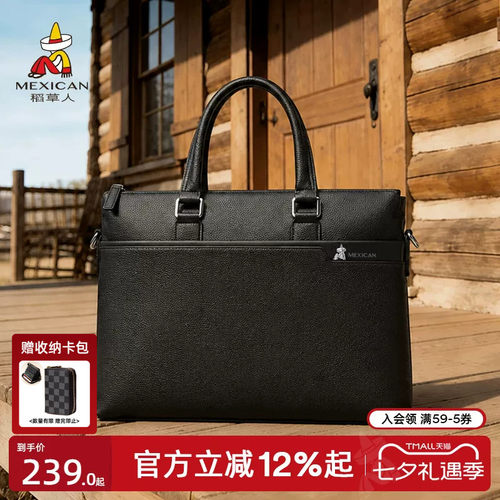稻草人商务公文包真皮休闲电脑包