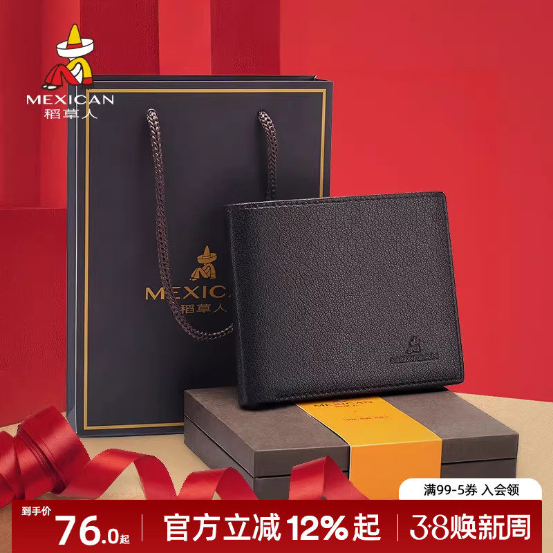 稻草人钱包男士短款高档真皮皮夹头层羊皮钱包礼盒送男友生日礼物