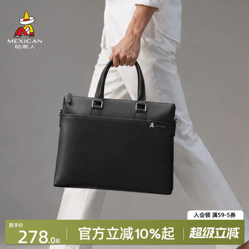 稻草人头层牛皮公文包单肩商务包