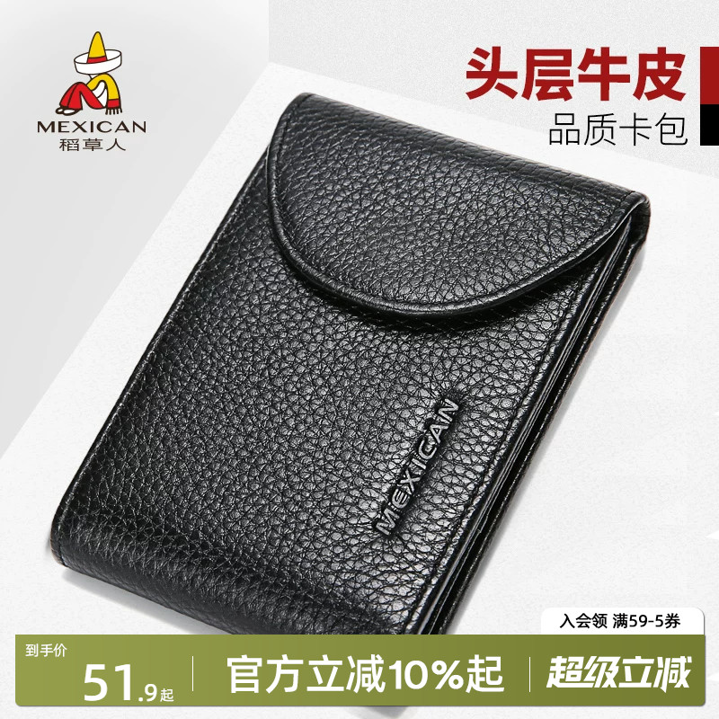 稻草人卡包男款真皮驾驶证保护套多卡位大容量商务多功能名片夹图片