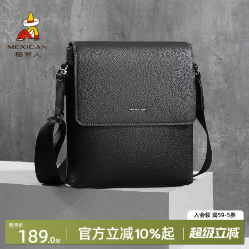 稻草人单肩包商务休闲牛皮