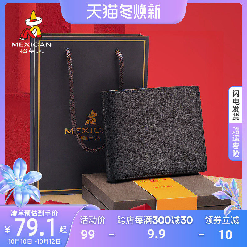 Scarecrow wallet man have cash less than that is registered in the accounts Wallet college student high-grade genuine leather Wallet dad birthday gift Boyfriendin the Leather/Lady bags/Men's bag, Wallet  category - from Buy2taobao.com to provide professional Taobao agent buy service