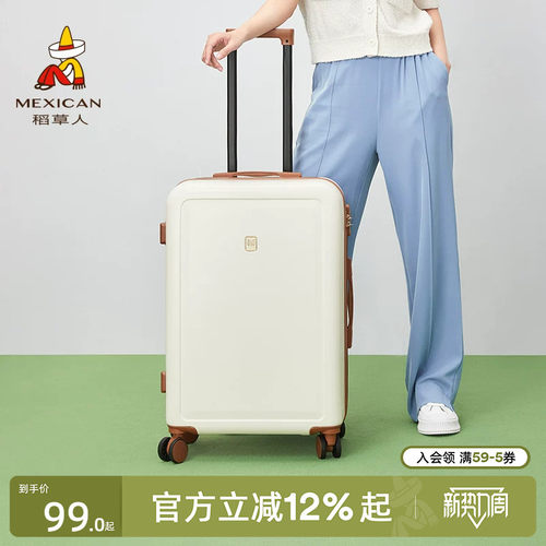 稻草人网红高颜值行李箱