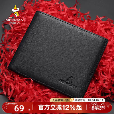 稻草人休闲钱包真牛皮男士短款