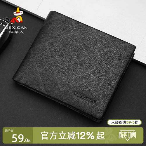 稻草人钱包短款男士卡包