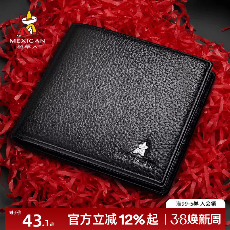 稻草人真皮钱包男简约短款票夹多卡位零钱包牛皮卡包学生真皮钱夹