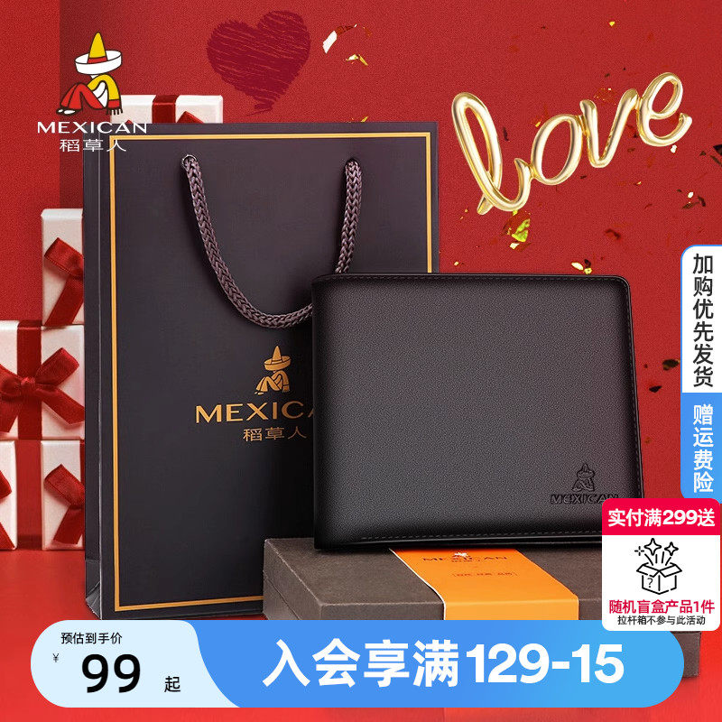 稻草人官方旗舰店钱包男士真皮送男朋友牛皮夹爸爸款生日礼物正品