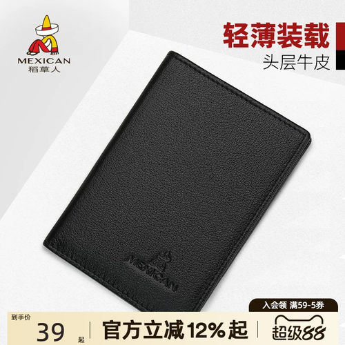 稻草人薄款牛皮简约风迷你卡包