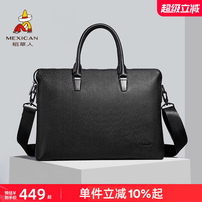 稻草人公文包男款真皮大容量通勤电脑包休闲商务26新款男士手提包