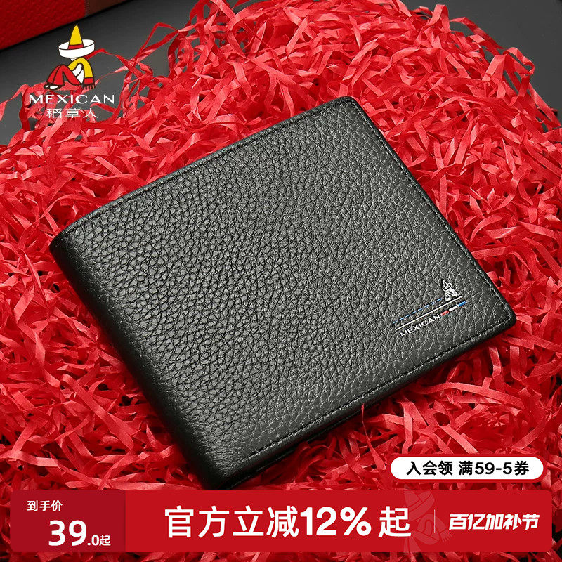 稻草人钱包男牛皮商务潮休闲皮夹简约真皮票据夹卡包官方正品钱夹