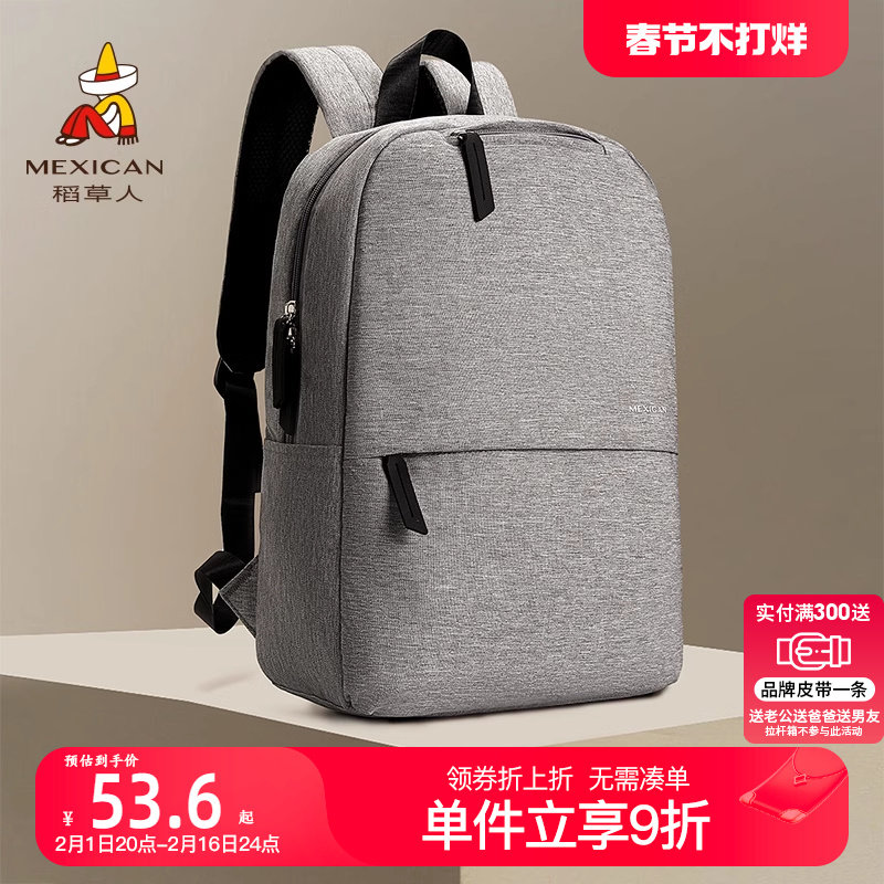 稻草人双肩包男士背包商务休闲大容量学生女户外旅游运动电脑书包