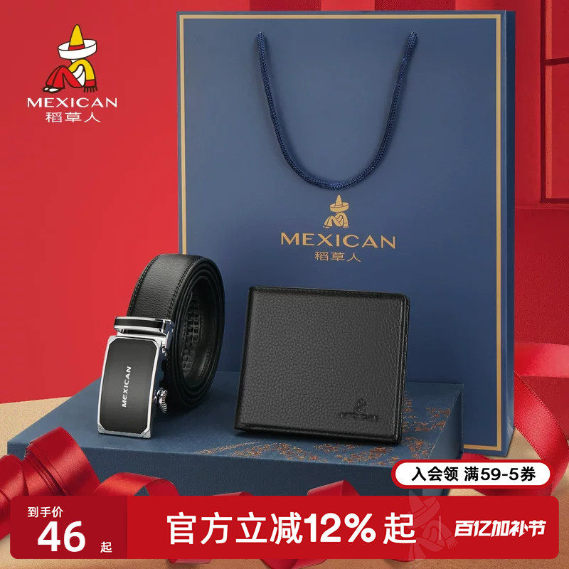 稻草人皮带钱包礼盒套装男士真皮短款钱夹腰带送老公爸爸生日礼物