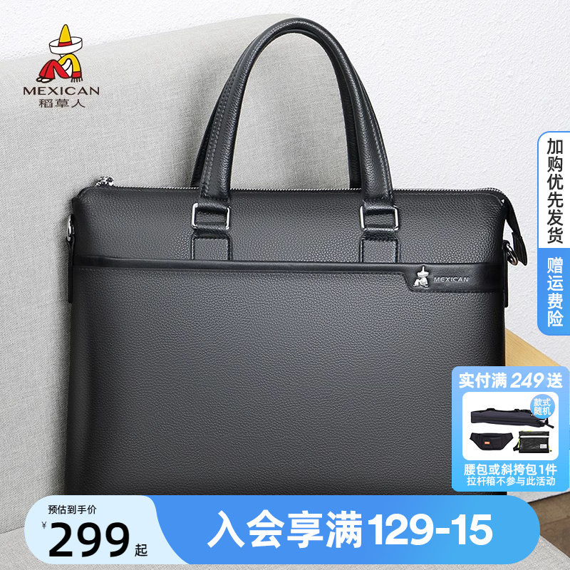 稻草人手提包公文包男款商务真皮电脑包男士简约公务包休闲文件包