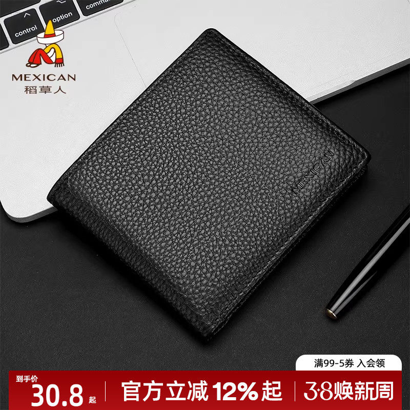 稻草人短款钱包男士真皮简约薄款钱夹新款皮夹多卡位两折卡包男 - 稻草人男包旗舰店出品